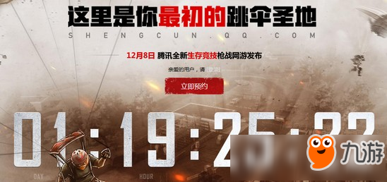 h1z1手游什么時候出 h1z1生存王者手機版會不會出