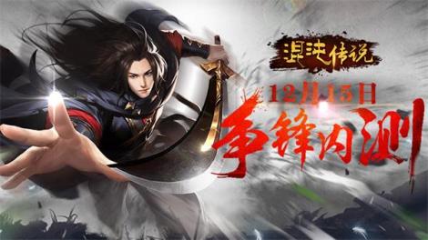 《混沌传说》新闻公告