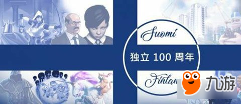 Steam慶祝芬蘭獨立100周年 諸多名作低至3折