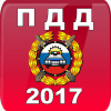 ПДД 2017 Билеты+Экзамен ГИБДД