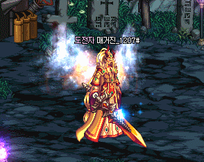 《DNF》韩服第13套天空介绍