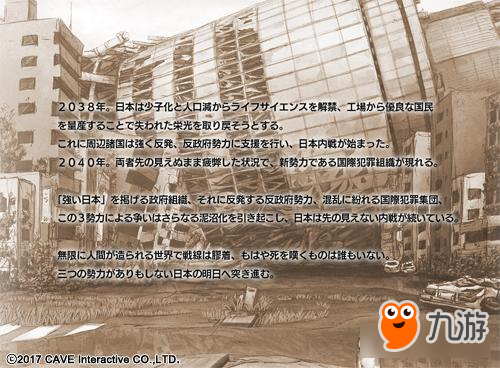 自由、支配、金钱的战争 新作《三极正义》发表