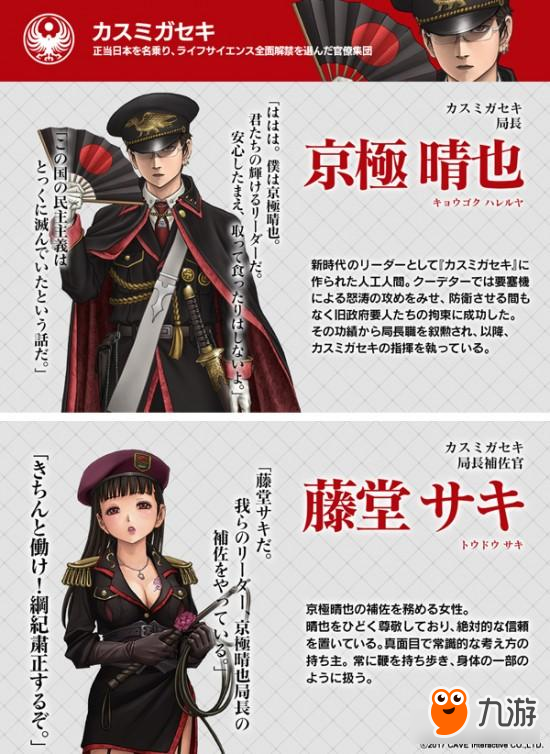 自由、支配、金钱的战争 新作《三极正义》发表