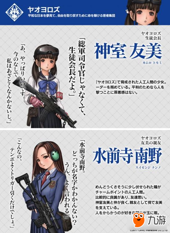 自由、支配、金钱的战争 新作《三极正义》发表