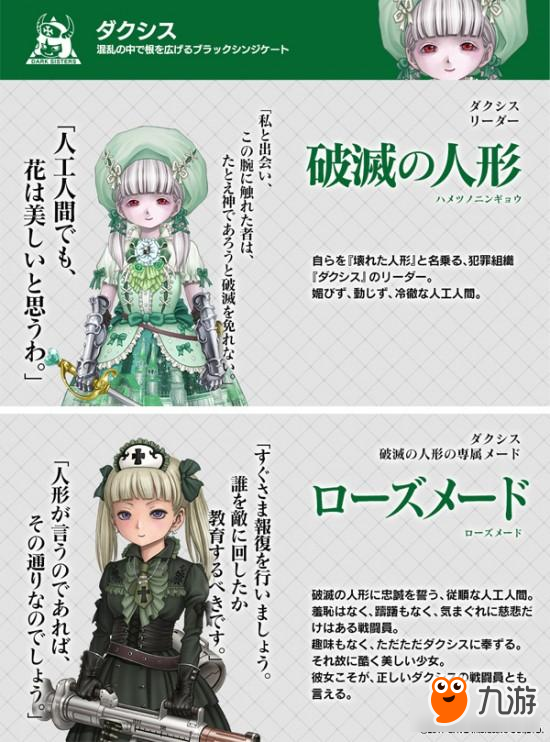 自由、支配、金钱的战争 新作《三极正义》发表