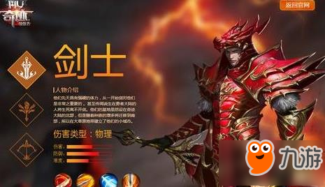 奇跡最強(qiáng)者劍士轉(zhuǎn)什么好 騎士還是魔劍士