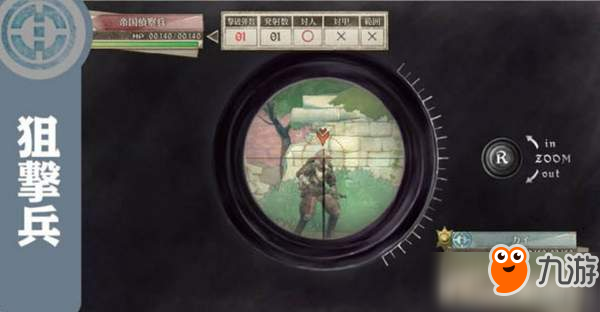 《战场女武神4》海量截图 新兵种“榴弹兵”加入游戏