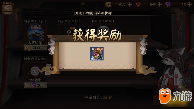 阴阳师神秘商人在哪里进入 商品值得购买吗