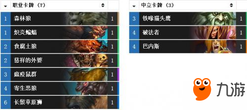 炉石传说绿野大作战多套卡组推荐 高胜率卡组大全