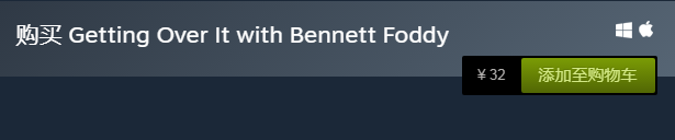 《和Bennett Foddy一起攻克难关》Steam平台正式上线！