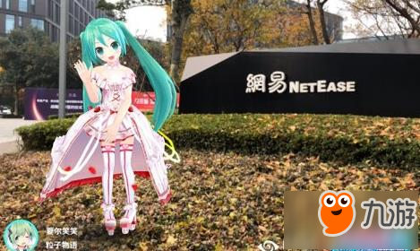 初音速App Store首发 创新AR玩法加入