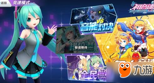 初音速App Store首发 创新AR玩法加入