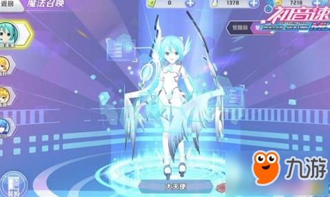 初音速大天使服裝怎么得 獲取方法