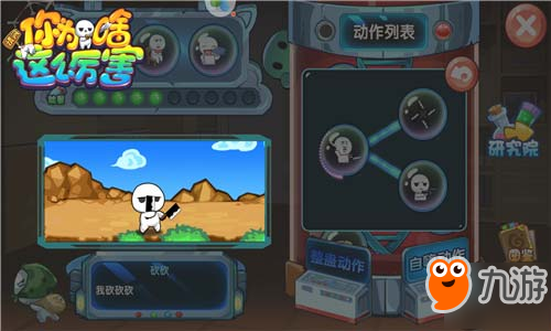 自嗨动作叼炸天《请问你为啥这么厉害》炫耀无极限