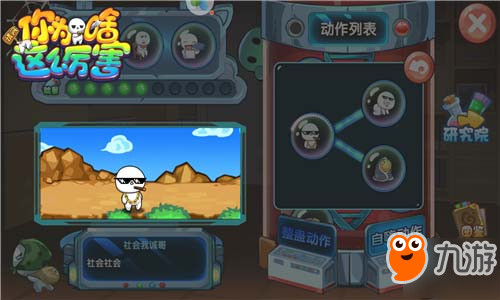 自嗨动作叼炸天《请问你为啥这么厉害》炫耀无极限