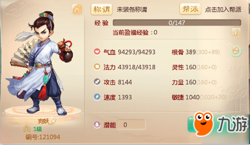 进阶须知，大闹天宫装备全解析