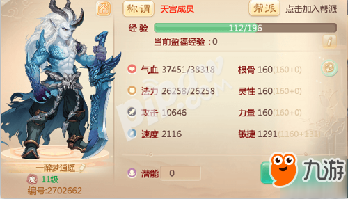 进阶须知，大闹天宫装备全解析