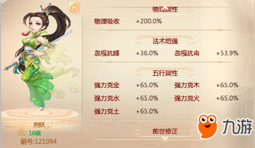 进阶须知，大闹天宫装备全解析