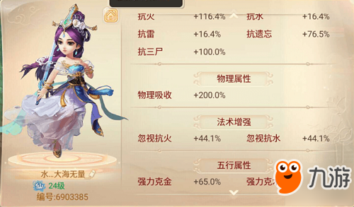 进阶须知，大闹天宫装备全解析