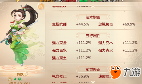进阶须知，大闹天宫装备全解析