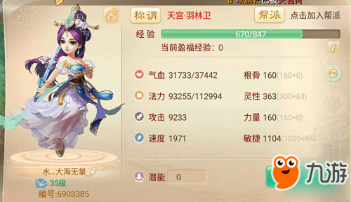 进阶须知，大闹天宫装备全解析