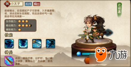 《雷鸣三国》后宫三千佳丽，独家揭秘宠幸正确姿势