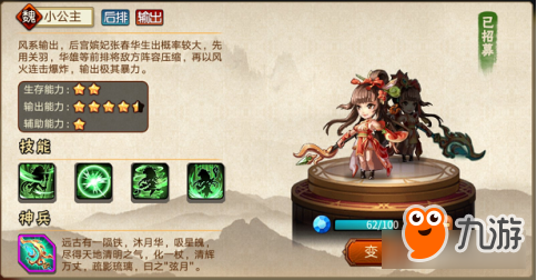 《雷鸣三国》后宫三千佳丽，独家揭秘宠幸正确姿势