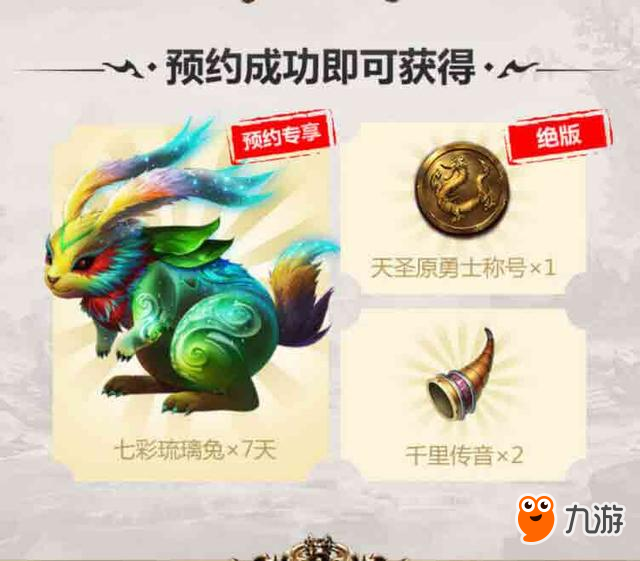 十三年的期待终成真，《QQ华夏》手游预约有礼火爆进行中！