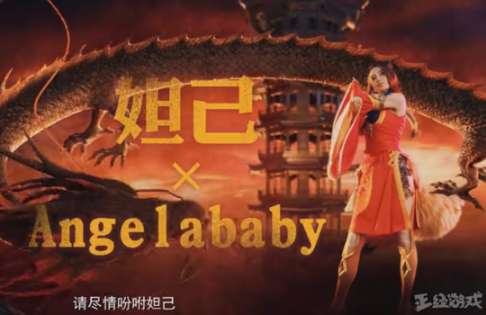 王者荣耀出综艺节目 Angelababy 陈赫 林志玲 张继科都参加了！