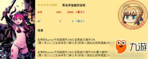 fgo万圣节二期活动攻略 超巨大南瓜村攻略大全