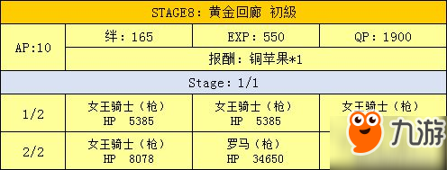 fgo万圣节二期活动攻略 超巨大南瓜村攻略大全