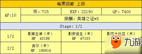 fgo万圣节二期活动攻略 超巨大南瓜村攻略大全