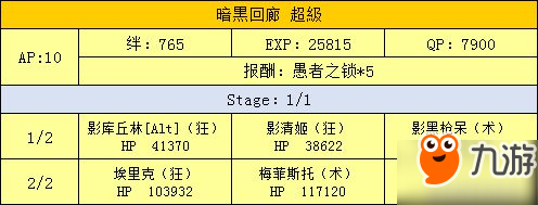 fgo万圣节二期活动攻略 超巨大南瓜村攻略大全