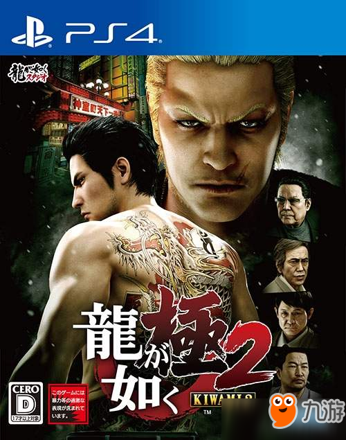 PS4熱血大作《如龍：極2》正式發(fā)售 免費DLC第1彈上線