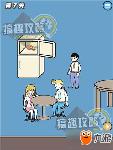 寻找手机大作战第7关攻略 寻找手机大作战攻略7关