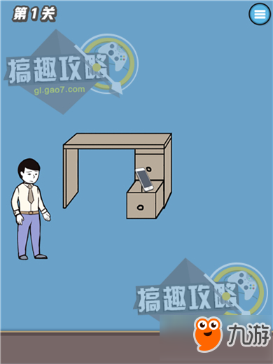 寻找手机大作战攻略 寻找手机大作战通关图文攻略