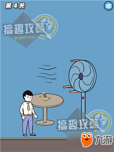 寻找手机大作战攻略 寻找手机大作战通关图文攻略