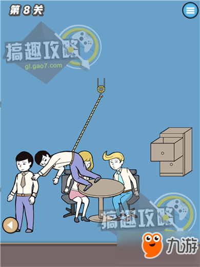 寻找手机大作战第8关攻略 寻找手机大作战攻略8关