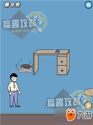 寻找手机大作战攻略 寻找手机大作战通关图文攻略