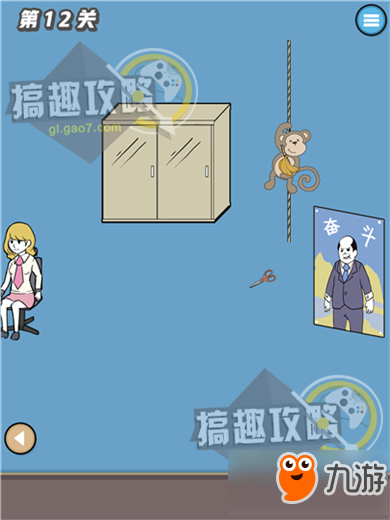 寻找手机大作战攻略 寻找手机大作战通关图文攻略