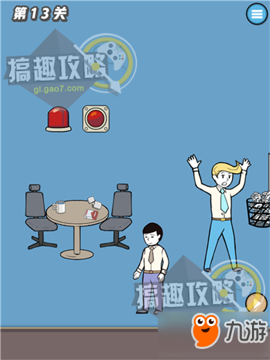 寻找手机大作战攻略 寻找手机大作战通关图文攻略