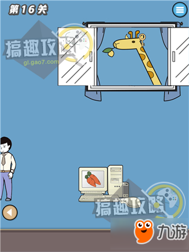 寻找手机大作战攻略 寻找手机大作战通关图文攻略