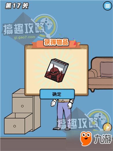 寻找手机大作战攻略 寻找手机大作战通关图文攻略