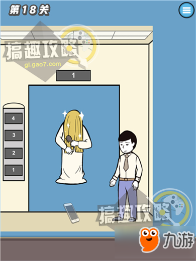 寻找手机大作战攻略 寻找手机大作战通关图文攻略