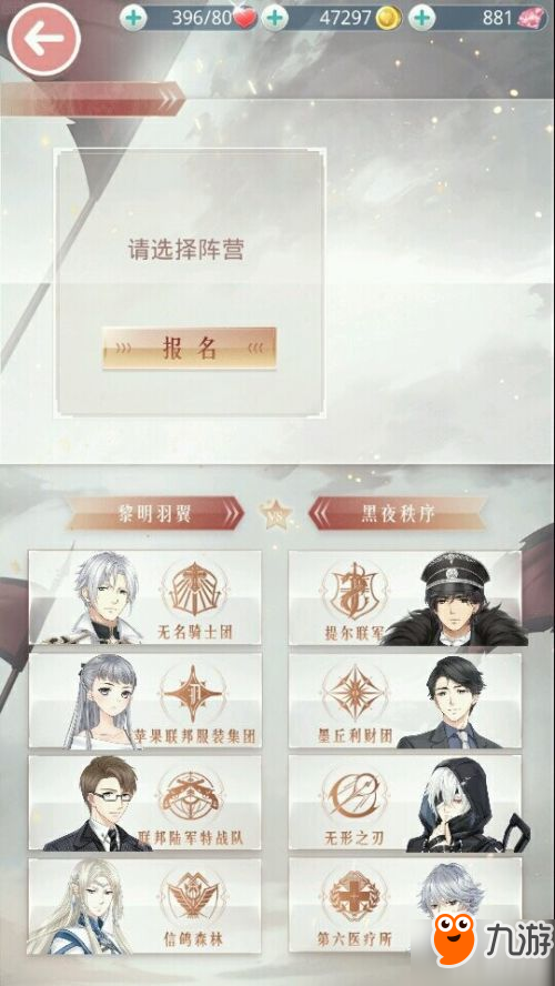 奇跡暖暖黎明前線黑白陣營主將怎么選 破曉之戰(zhàn)陣營選擇