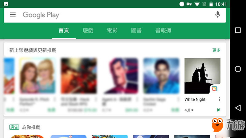 继App Store推荐之后 《苍白之夜》再获Google Play全球推荐