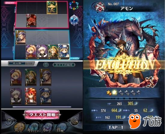 使役72恶魔！ 地城探索游戏《メギド72》已上架