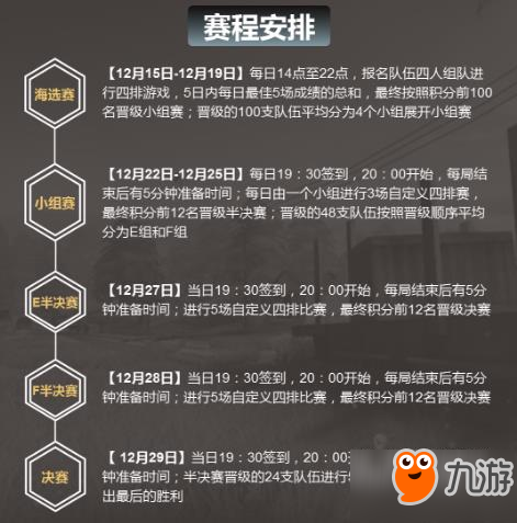 第一季精英爭(zhēng)霸賽開戰(zhàn) 冠軍角逐10000RMB