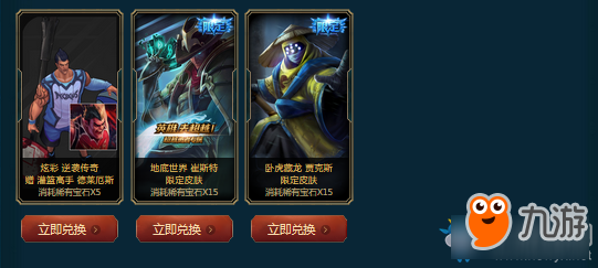 《LOL》紫色寶石掉率限時翻倍活動