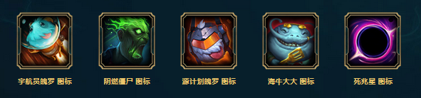 《LOL》紫色寶石掉率限時翻倍活動